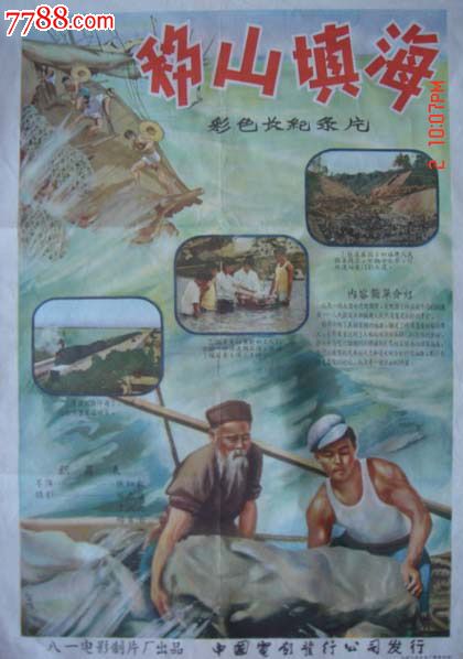 仿制假渤海银行转账凭条